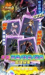 上古封神无限BUG转盘游戏截图-3
