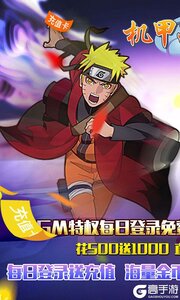 机甲战纪游戏截图-0
