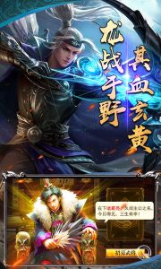 封神三国超爆版游戏截图-1