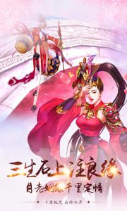 桃花三世游戏截图-4