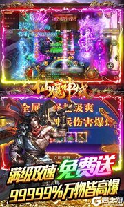 仙魔神域（折扣爽充版）游戏截图-2