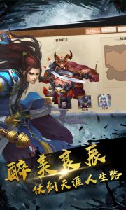 掌动聊斋游戏截图-4