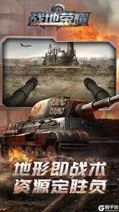 战地荣耀游戏截图-1