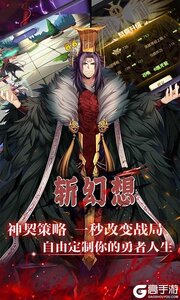 斩幻想送精英英雄游戏截图-3