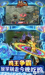 屠龙决战沙城（冰雪魂环版）游戏截图-4