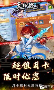天神战巴兔版游戏截图-3