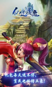 仙道屠魔GM飞升版游戏截图-3