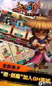 武侠Q传3733版游戏截图-0