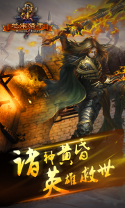 地牢猎手游戏截图-0
