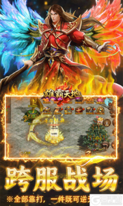 雄霸天地游戏截图-3