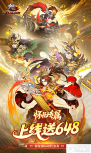 少年三国志2游戏截图-0