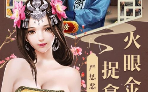 大唐升官路星耀版