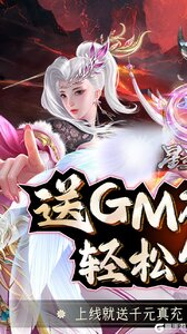 星云纪GM无限刷充游戏截图-0