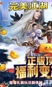 那一剑江湖神器全送版游戏截图-0