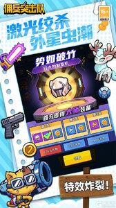 佣兵突击队（0.1折日日送代金）游戏截图-1