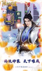 降魔神话3733版游戏截图-4