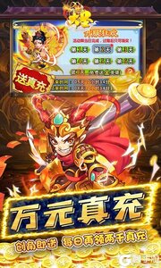 大圣游戏截图-2