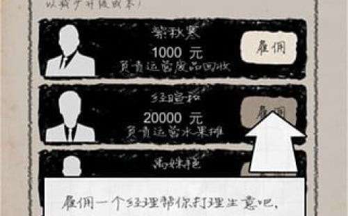 创业大师