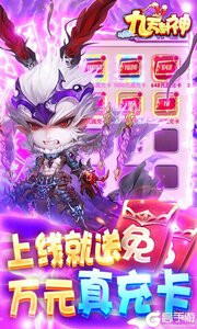 九天封神3733版游戏截图-3