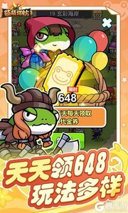 萌萌塔防（0.1折天天648金券）游戏截图-1