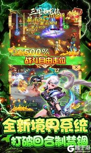 三国如龙传3733版游戏截图-2