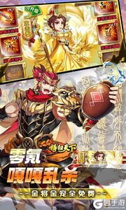 横扫天下2025游戏截图-4