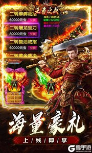 王者之战游戏截图-3