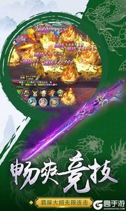 蜀山御风行巴兔版游戏截图-3