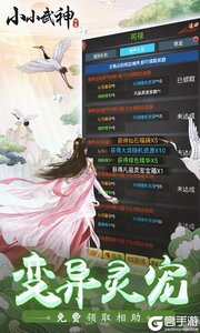 小小武神官网版游戏截图-1