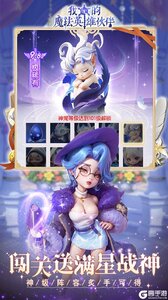 我的魔法英雄伙伴（0.1折）游戏截图-0