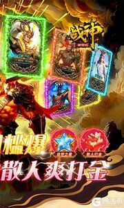 战神新世纪游戏截图-1