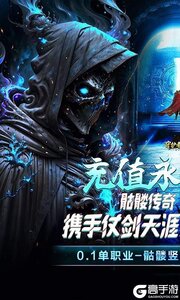 守护者传说咪噜版游戏截图-0