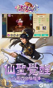 缥渺仙剑游戏截图-4