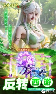 少年封神(0.1折十万抽千个648)游戏截图-4