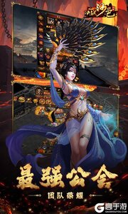 决战沙邑游戏截图-3