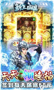 新三国魂咪噜版游戏截图-2