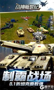 战神新世纪游戏截图-2