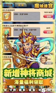 魔域迷宫（血送全神将）游戏截图-3