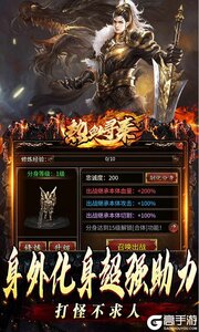 热血寻秦游戏截图-4