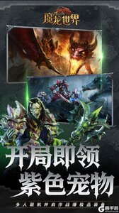 魔龙世界咪噜版游戏截图-2