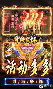 斗转武林游戏截图-3