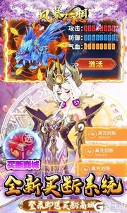 风暴幻想3733版游戏截图-3