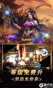 烈火战神游戏截图-3