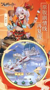 新凡人修仙传游戏截图-1