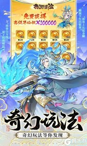西游冒险咪噜版游戏截图-4