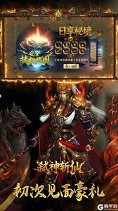 弑神斩仙游戏截图-2