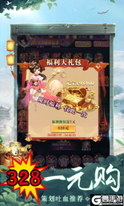 领主328一元购游戏截图-0