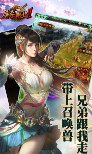 屠杀霸业2飞升版游戏截图-0