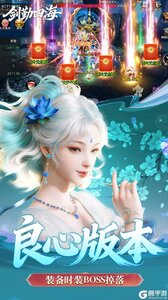 剑勤四海游戏截图-3