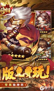 王侯将相游戏截图-1